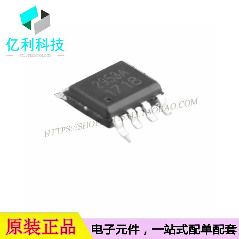 AP2953AS8PRG降压型电源IC芯片