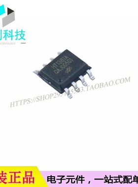 HT1381A SOP8接口串行时钟芯片