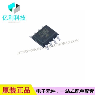 HT1381A接口串行时钟芯片