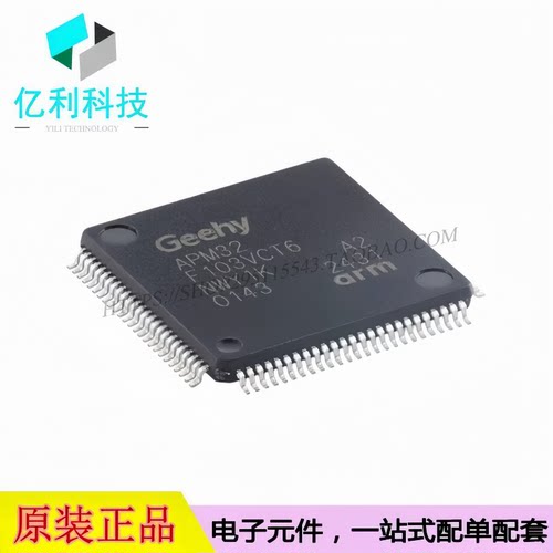 APM32F103VCT6 LQFP-100 ARM Cortex-M3内核32位微控制器芯片