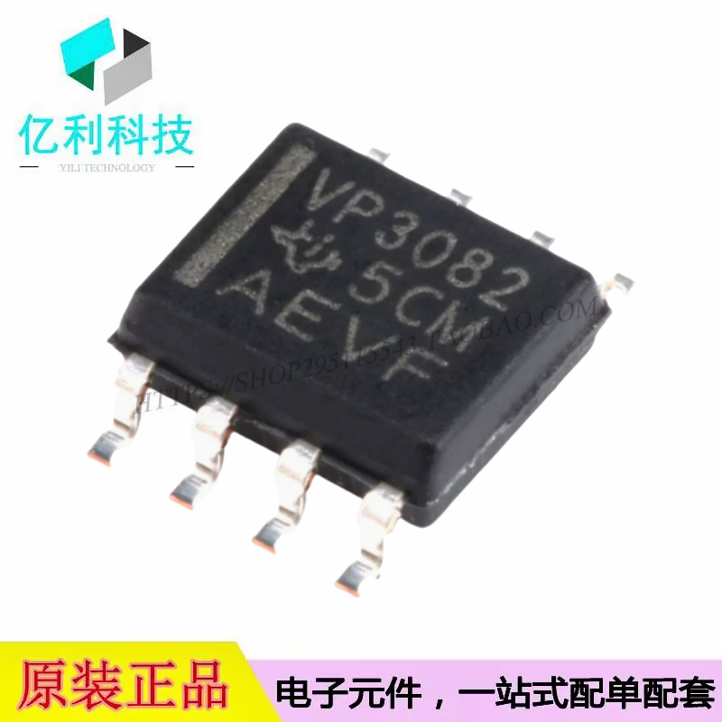 SN65HVD3082EDR SOIC-8半双工收发器RS-485/RS-422芯片