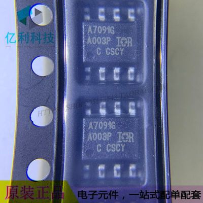 0AUIPS7091GTR SOP8电源开关IC配电芯片AUIPS7091GTR