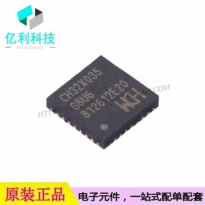 CH32X035G8U6 QFN-28单片机MCU微控制器芯片