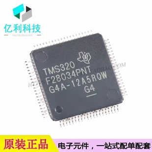 TMS320F28034PNT LQFP-80单片机32位微控制器MCU芯片