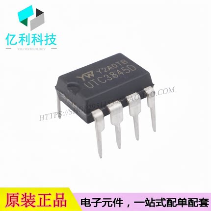 UTC3845D DIP-8电源芯片PWM控制管理