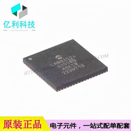 LAN9252I/ML QFN-64 2/3端口EtherCAT从站控制器以太网收发器芯片