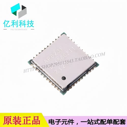AP6236 QFN WiFi模块2.4GHz