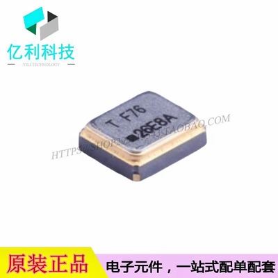 7L26002009 SMD2520-4P贴片有源晶振26MHz 2.8V ±2ppm