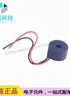 ZMCT103U电流互感器5A/5mA