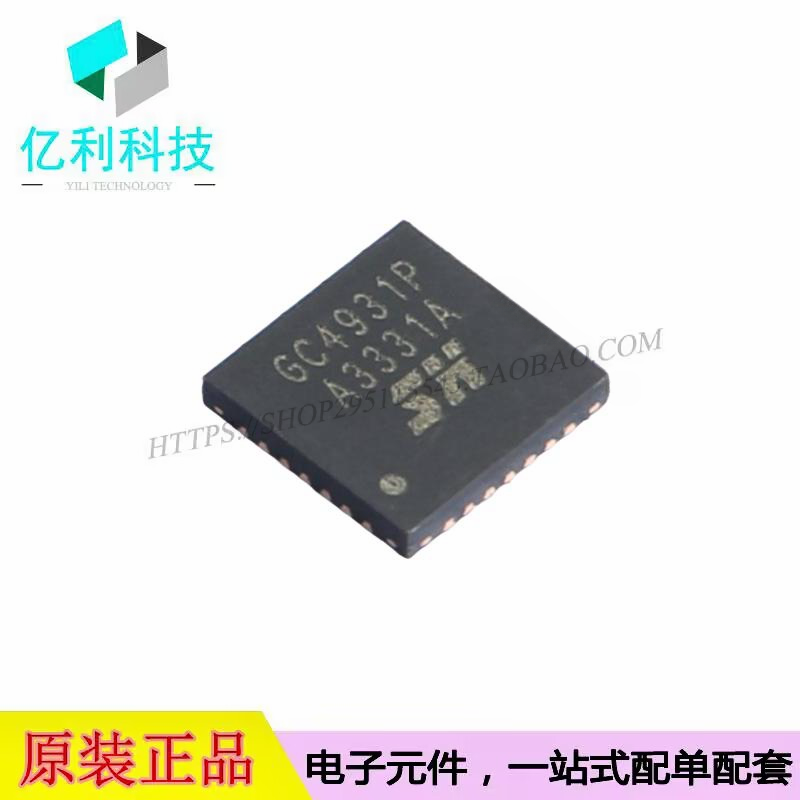 GC4931P QFN-28三相无刷直流电机驱动芯片