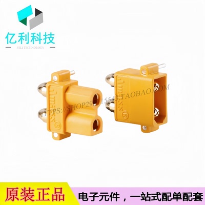 XT30PW-M/F 公/母头板载卧式航模锂电池控制器连接器插头