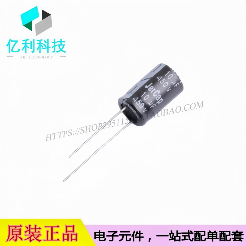 ERG450V10M10x16 插件D10xL16mm 10uF ±20% 450V 直插铝电解电容