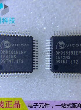 DM9161BIEP QFP-48以太网控制器芯片