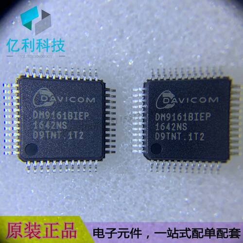 DM9161BIEP QFP-48以太网控制器芯片