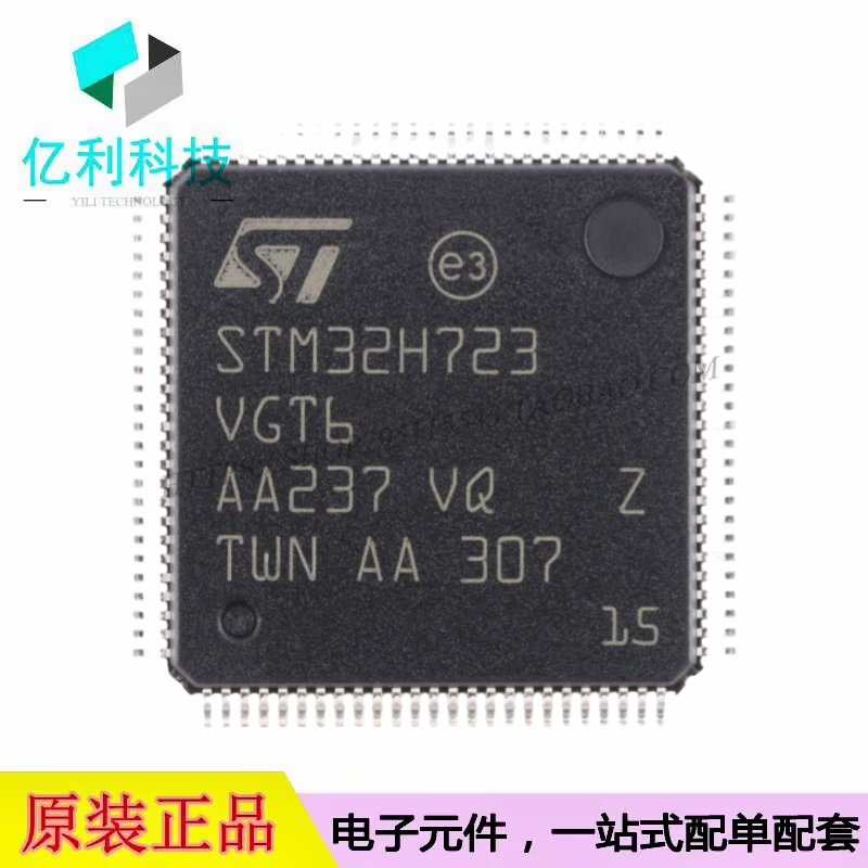 STM32H723VGT6 LQFP-100单片机MCU微控制器芯片