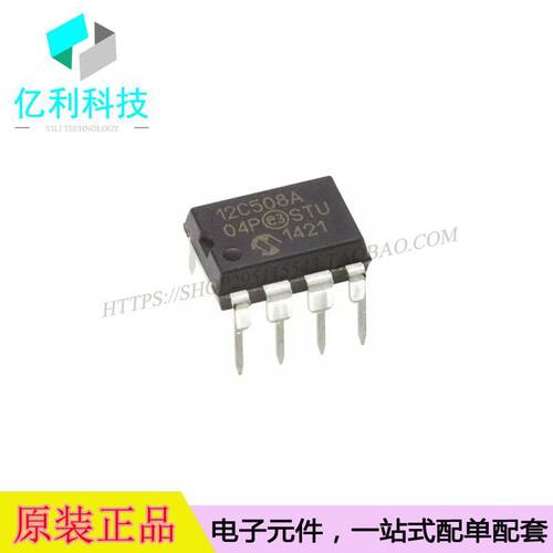 PIC12C508A-04/P DIP8嵌入式8位微控制器