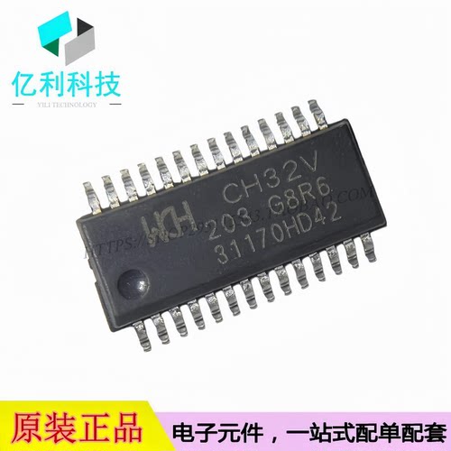 CH32V203G8R6 QSOP-28 单片机MCU 集成双路USB接口芯片