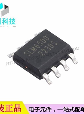 SLM6500S ESOP-8电池管理充电IC芯片