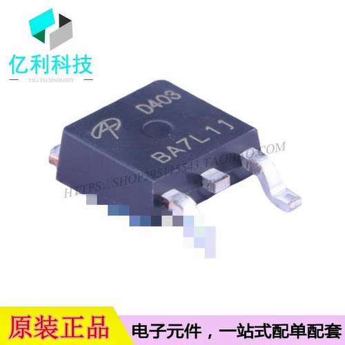 AOD403 TO-252丝印D403场效应管P沟道MOSFET