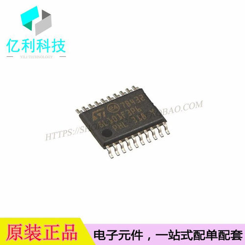 STM8L101F3P6 TSSOP20 8位微控制器