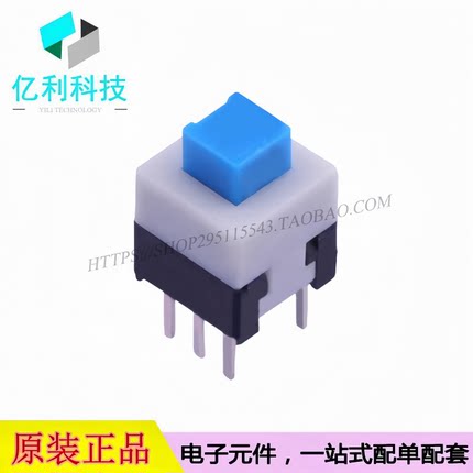 XKB7070-Z-92 7x7x9.2插件自锁6脚平头蓝白黑按键开关