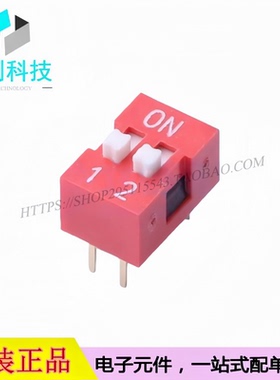 SMQS-02R-TP 间距2.54mm 平拨 凸起式2位拨码开关
