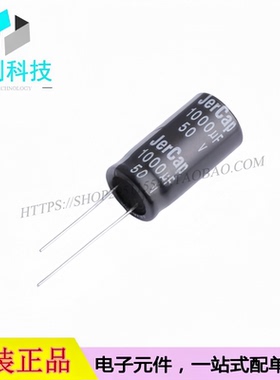 ERG50V1000M13X25 插件D13xL25mm 1000uF 20% 50V直插铝电解电容