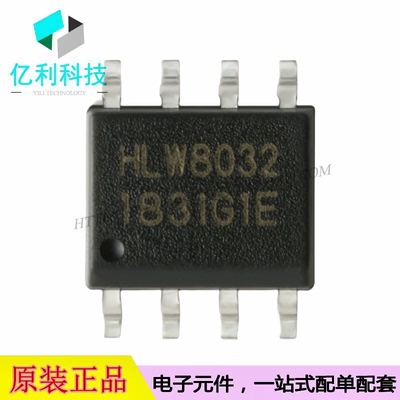 HLW8032 SOP-8电能计量芯片
