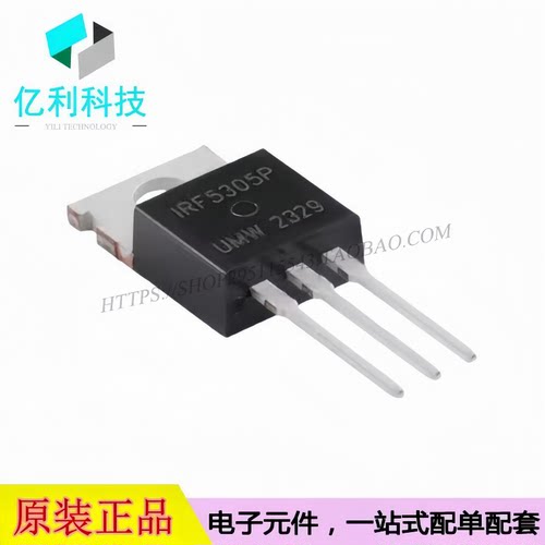 IRF5305PBF TO-220 60V 31A场效应管P沟道MOSFET