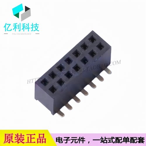PM127-2-07-S-4.3 贴片排母 间距1.27mm 双排立贴2x7P