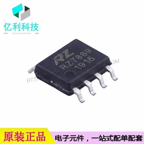 RZ7889 SOP-8电机驱动芯片4.2A双向大电流马达驱动工作电压3-18V