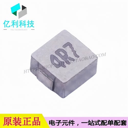 SRG0530-4R7-M SMD5.7x5.2mm 功率电感 4.7uH 20%