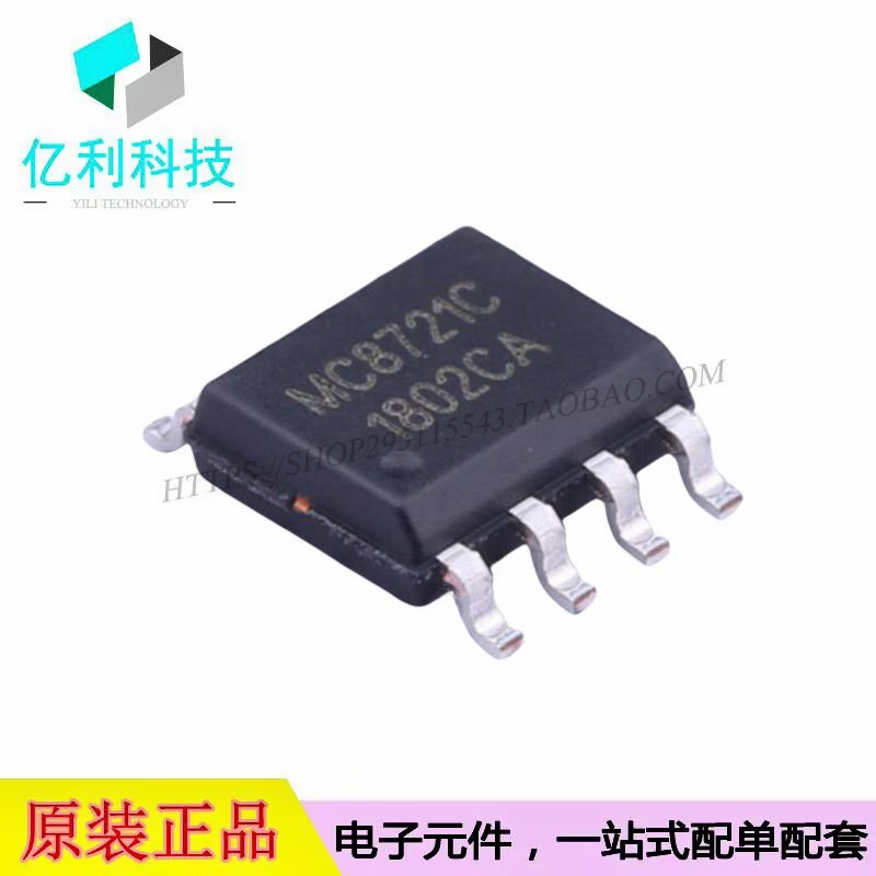 MC8721C SOP-8通信标准EN1434-3接口芯片应用水气热表领域恒流版