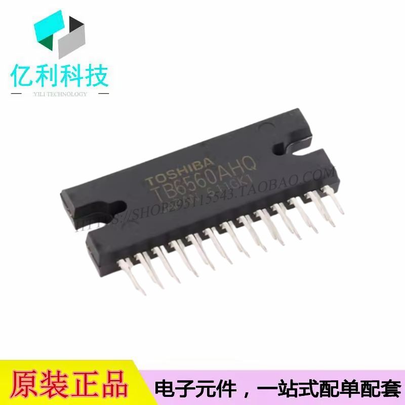 TB6560AHQ HZIP-25步进电机控制PWM斩波式双极驱动IC芯片