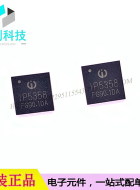 IP5358 QFN-48电源管理IC芯片