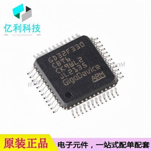 GD32F330CBT6 LQFP-48单片机MCU 32位微控制器芯片