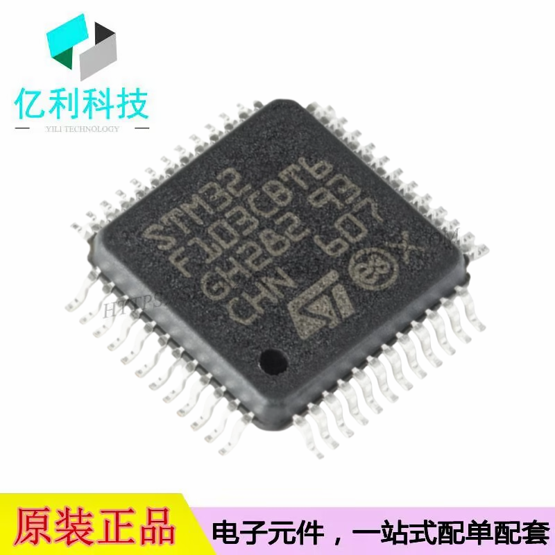 STM32F103CBT6TR LQFP-48单片机MCU微控制器芯片