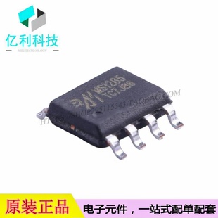 MS1285 SOP-8收发器RS-485/RS-422芯片