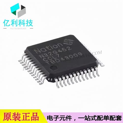N32G452CCL7 LQFP-48 单片机MCU 32位微控制器芯片