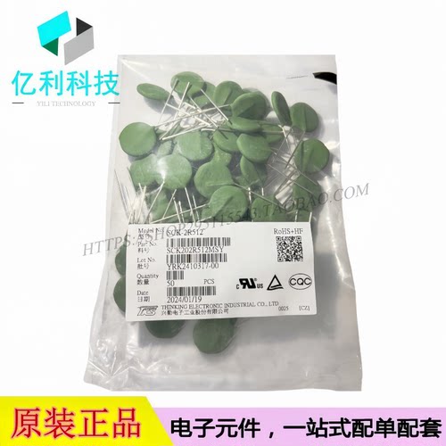 SCK-2R512 插件DIP NTC 负温热敏电阻