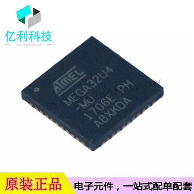 ATMEGA32U4-MU8位微控制器MCU
