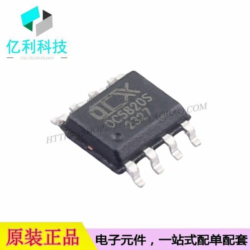 OC5820 ESOP-8 DC-DC电源芯片