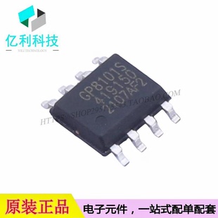 GP8101S-TC50-EW ESOP-8模数转换芯片ADC模拟电压输出