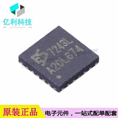 ES7243L QFN-20模数转换芯片ADC