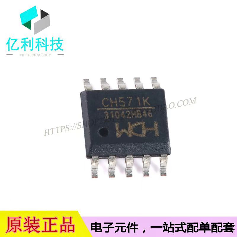 CH571K无线通讯微控制器