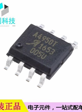 A4950ELJTR-T SOP-8全桥DMOS PWM电机驱动器芯片