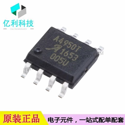 A4950ELJTR-T SOP-8全桥DMOS PWM电机驱动器芯片