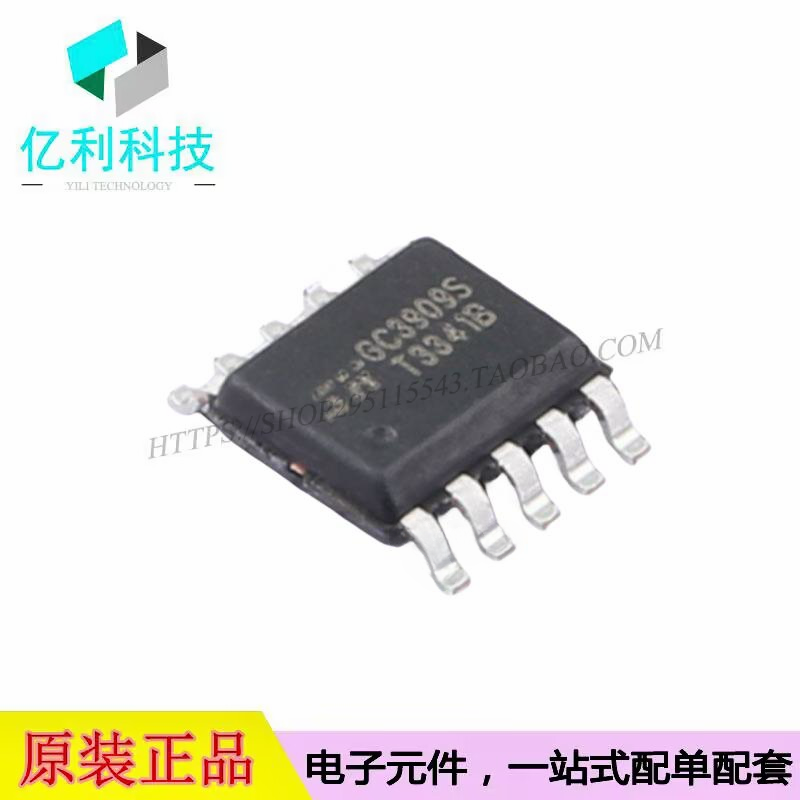 GC3909S SSOP-10双通道12V直流电机驱动芯片