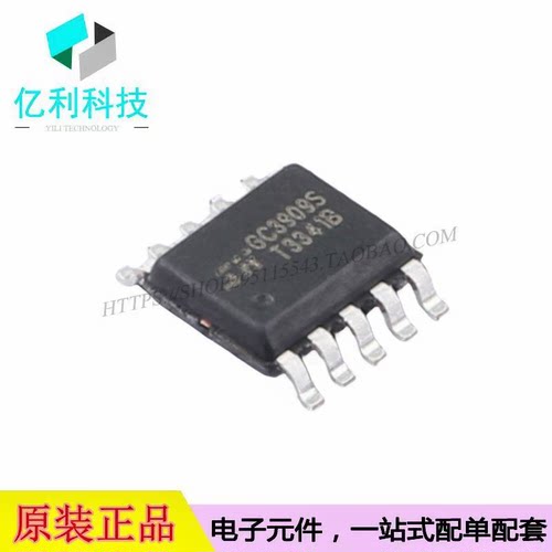 GC3909S SSOP-10双通道12V直流电机驱动芯片