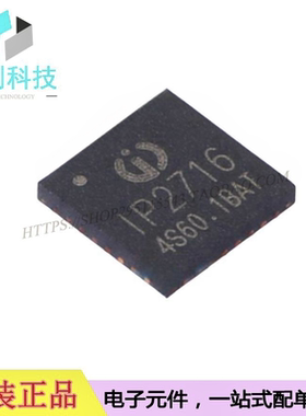 IP2716 QFN32 PMIC高压快充协议电源管理SOC